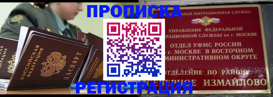 временная регистрация для школы в Ленинградской области