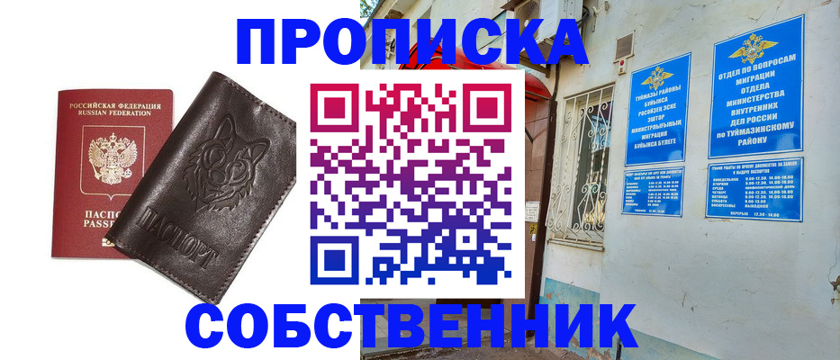 прописка гарантия в Ленинградской области
