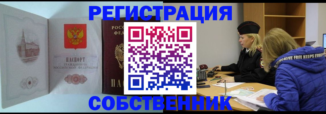 миграционный учет в Ленинградской области