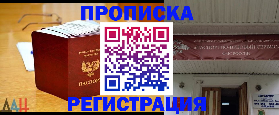 временная регистрация адрес в Ленинградской области