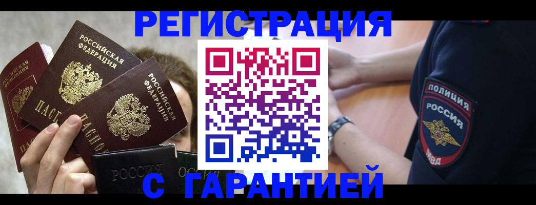 миграционный учет в Ленинградской области