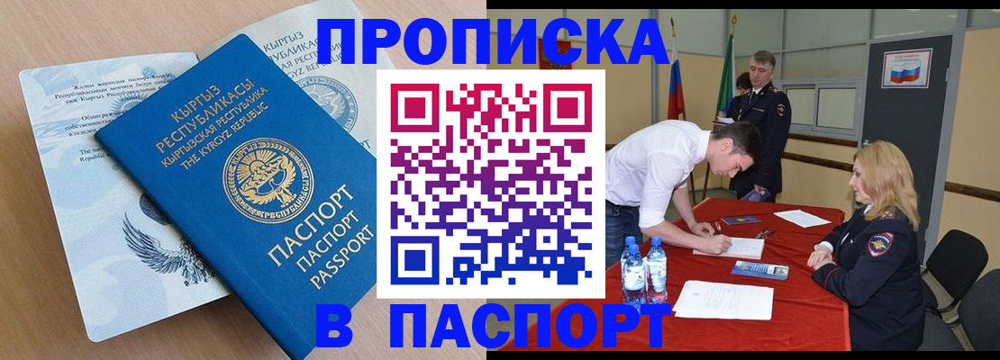 временная регистрация для всех в Ленинградской области