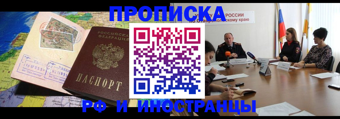 временная регистрация для школы в Ленинградской области